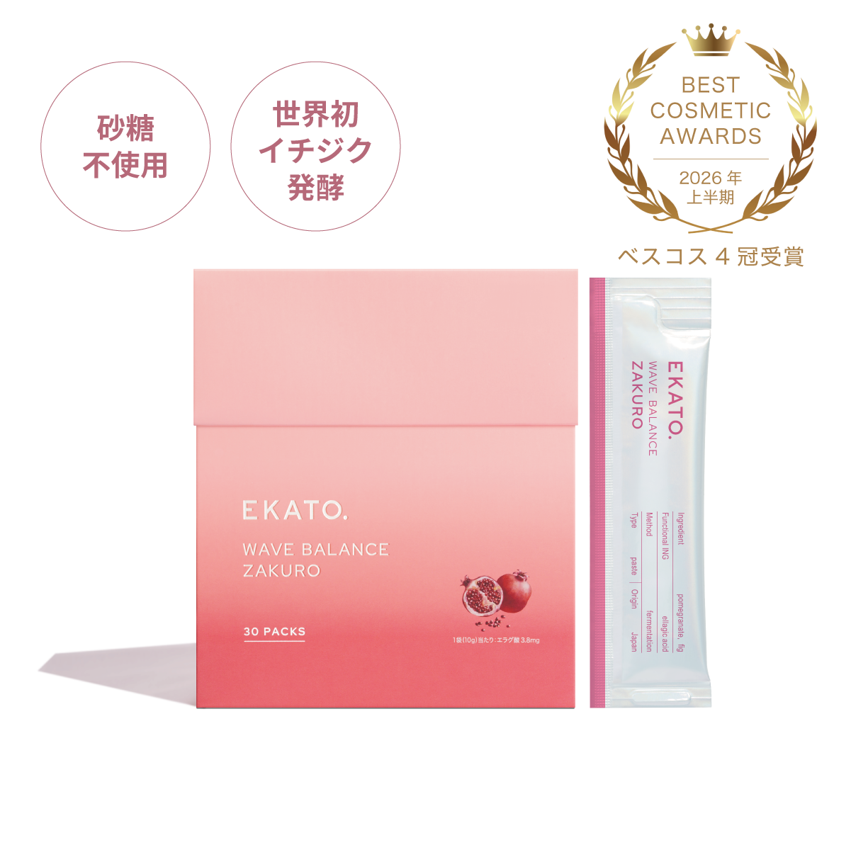 新品未開封【EKATO. エカト】ウェーブバランスザクロ1箱 WAVE BALANCE ZAKURO 30 PACKS 定期購入プラン – EKATO.