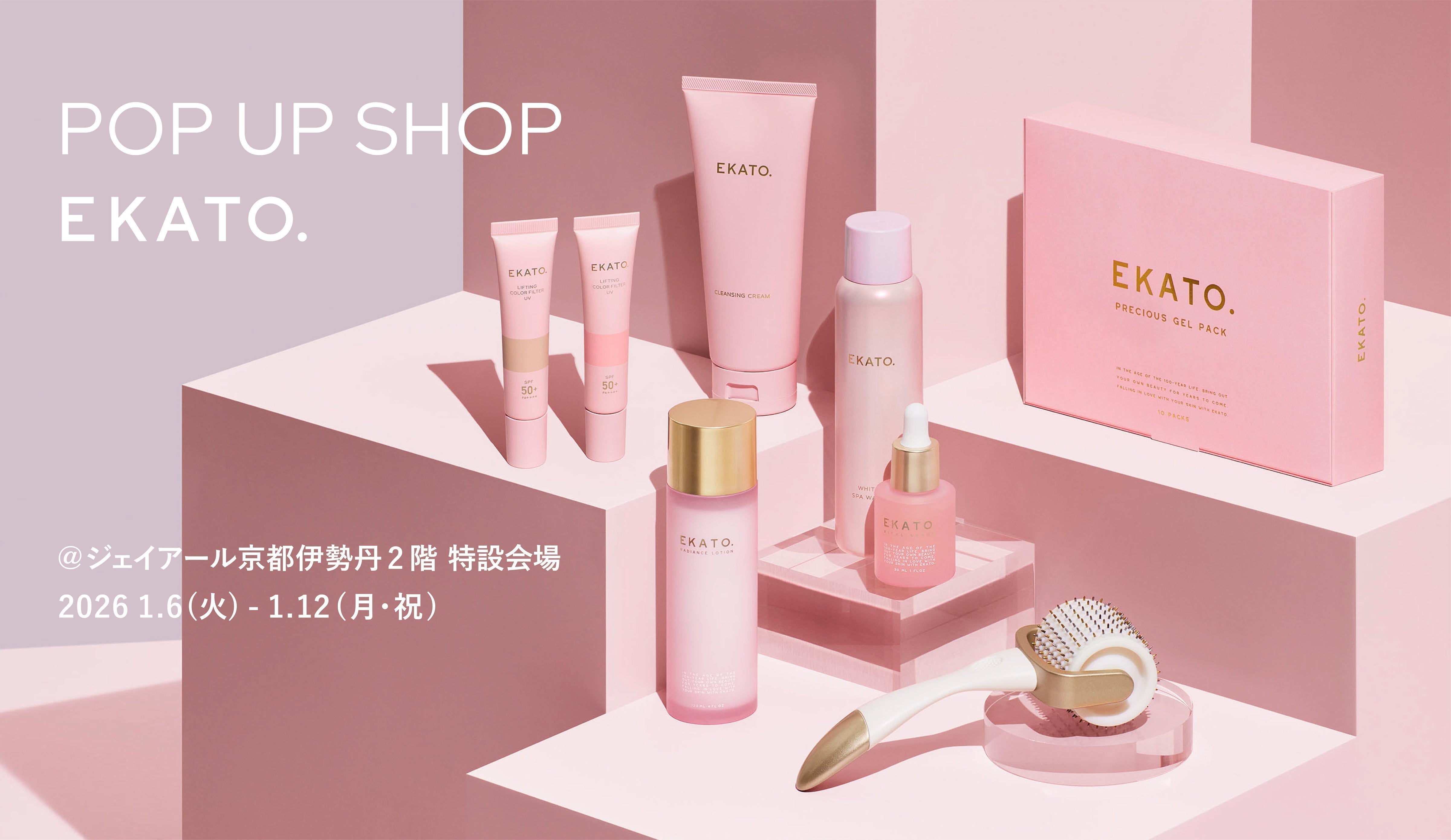 EVENT NEWS】2026年1月6日(火)〜 京都での初の単独期間限定